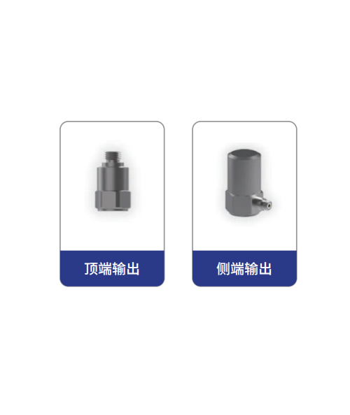 太原通用型PE單軸向加速度傳感器