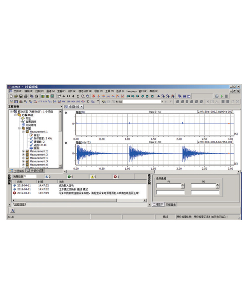 錦州ZZDASP信號采集與分析軟件
