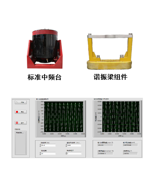 XM001G高加速度振動校準測試系統(tǒng)